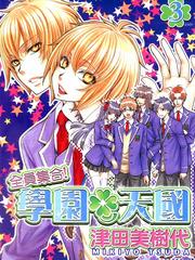 Atsumare! Gakuen Tengoku