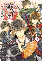 Ikemen Sengoku - Tenkabito No Onna Ni Naru Ki Wa Nai Ka