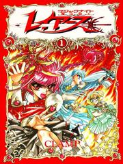 Magic Knight Rayearth