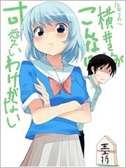 Tonari no Seki-kun