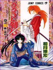 Rurouni Kenshin Remake